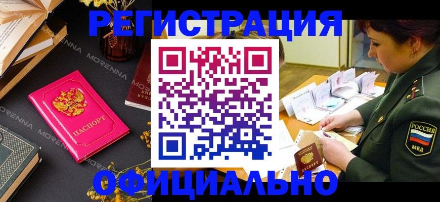 временная регистрация для школы в Камчатском крае