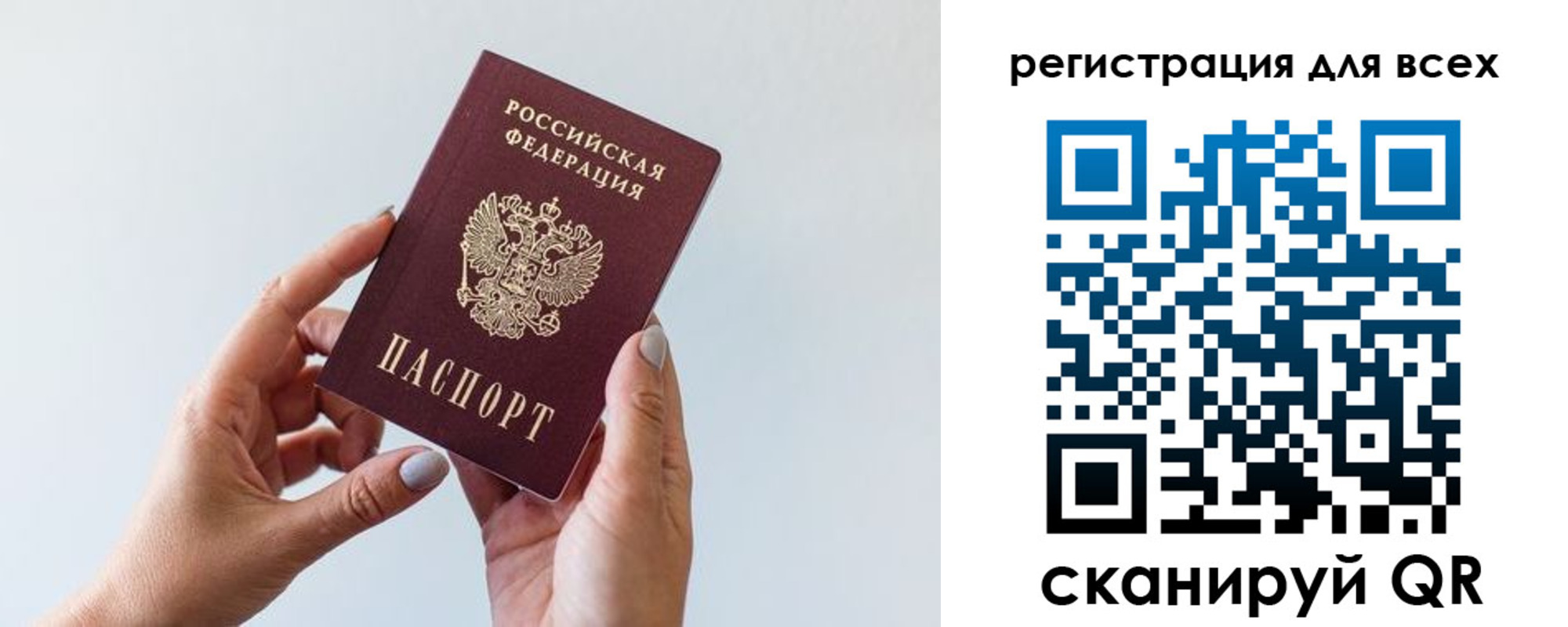 прописка для работы в Камчатском крае