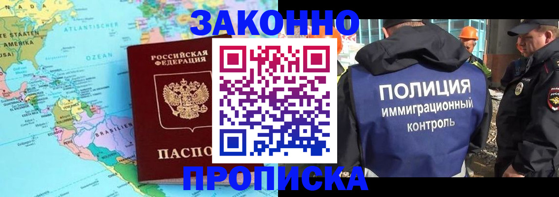 прописка гарантия в Камчатском крае