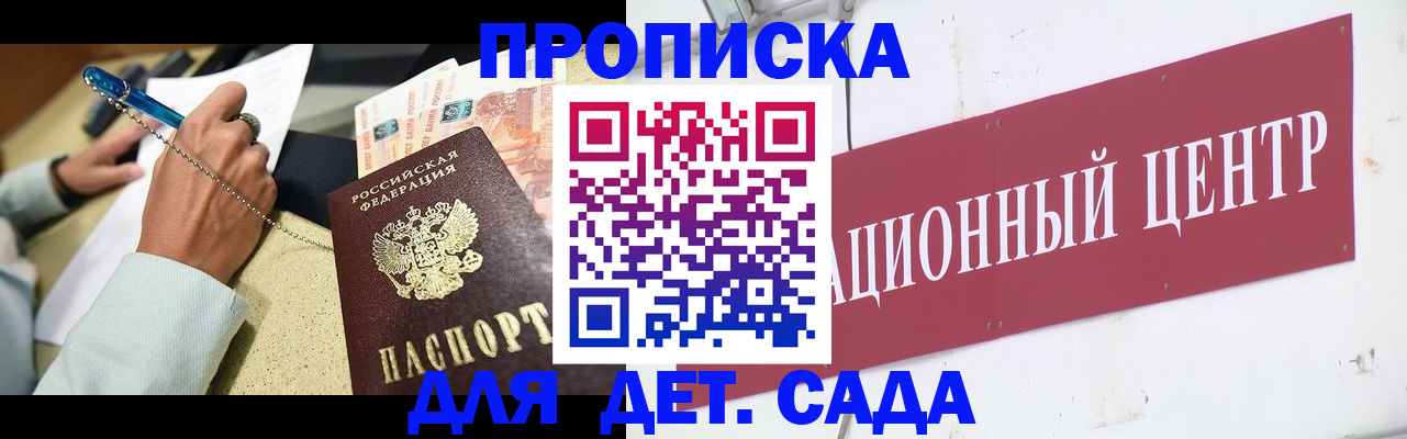 прописка штамп в Камчатском крае