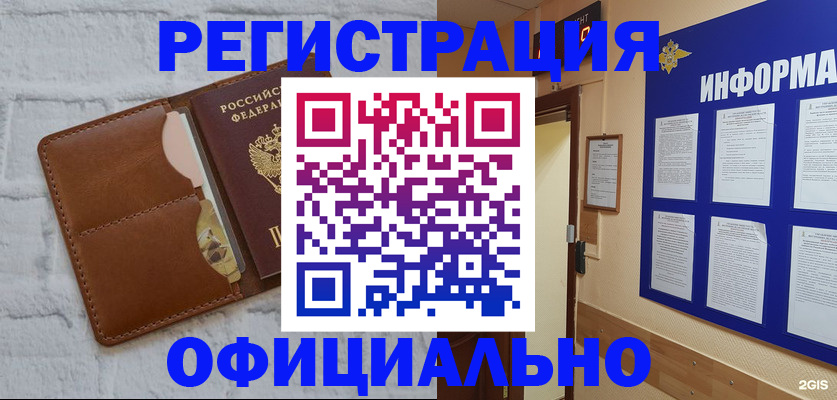 временная регистрация недорого в Камчатском крае