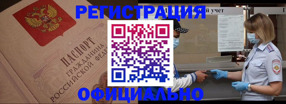 временная регистрация гарантия в Камчатском крае